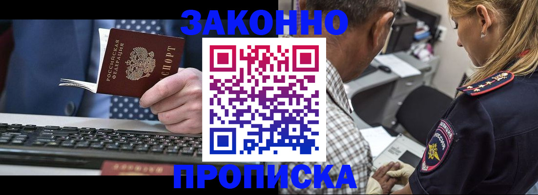 временная регистрация недорого в Костроме