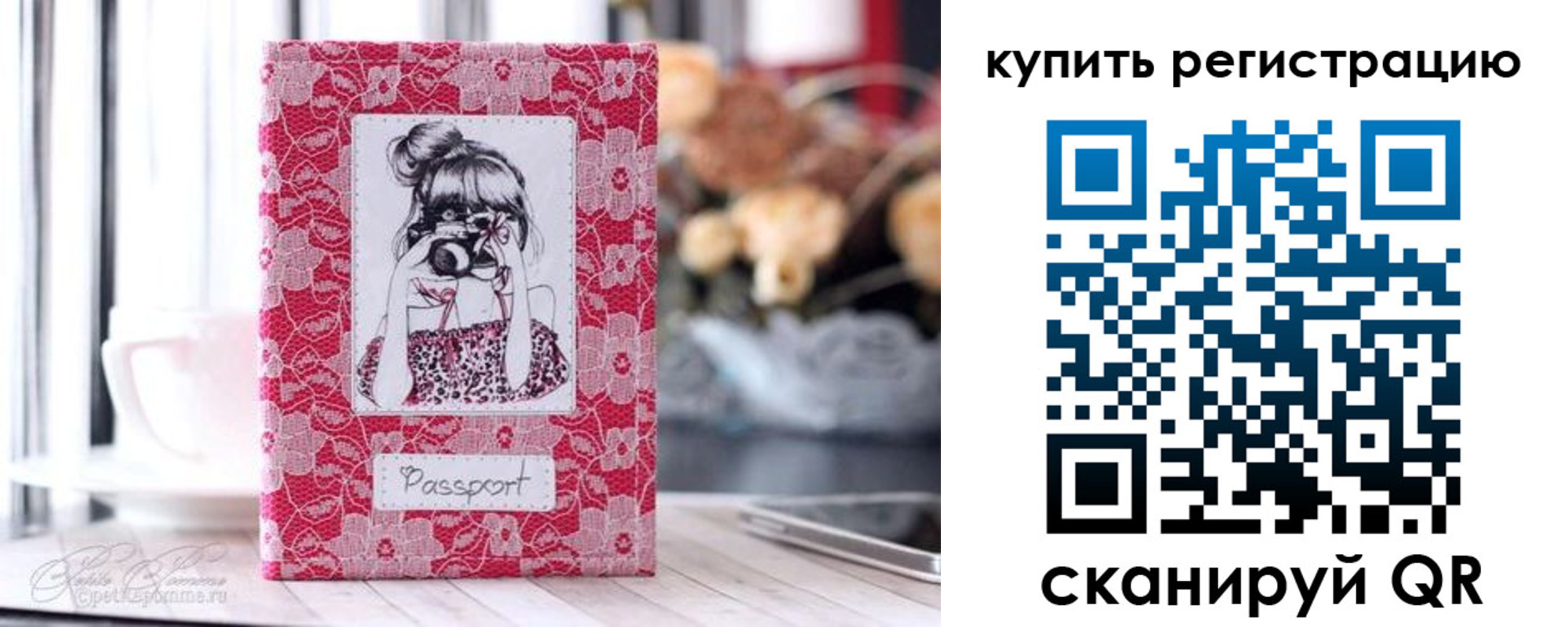 временная регистрация купить в Костроме