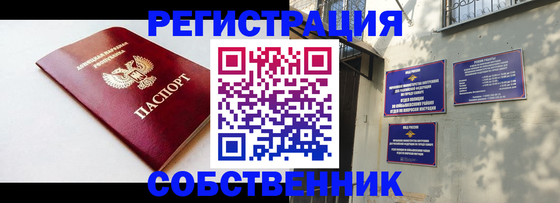 временная регистрация купить в Костроме