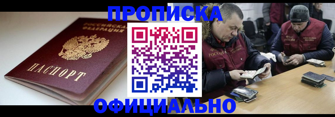 прописка в квартире в Костроме