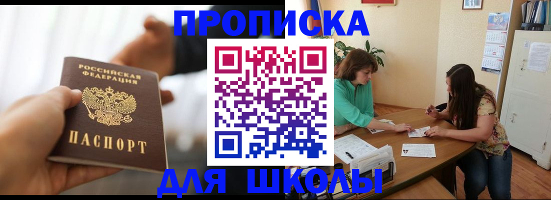 прописка в квартире в Костроме