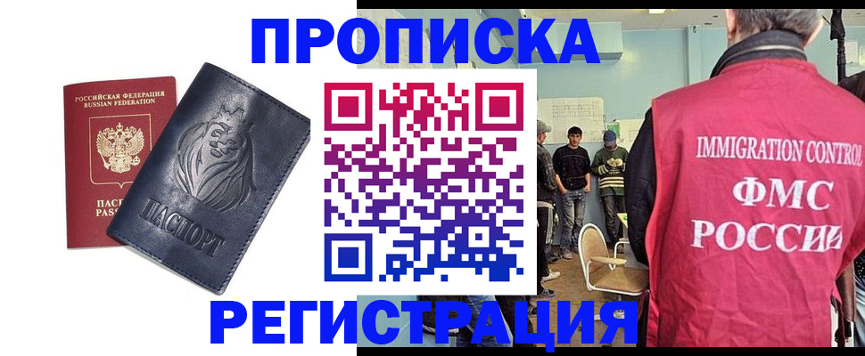 прописка для военкомата в Костроме