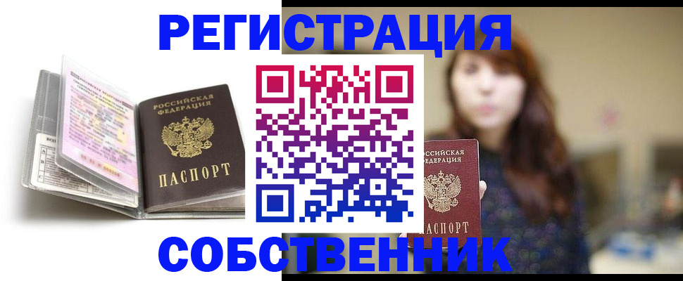 временная регистрация недорого в Костроме