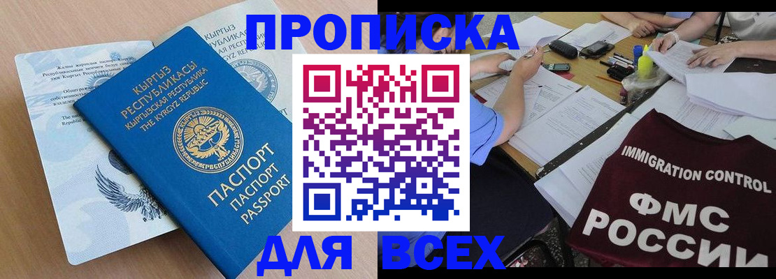 прописка для кредита в Костроме
